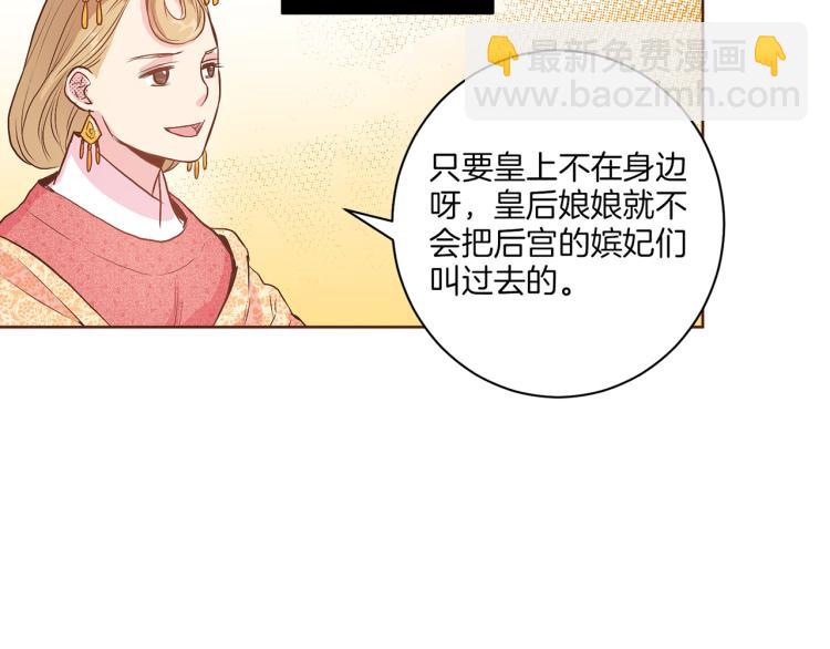 《雪中掉落的花》第14话 重遇小钰！ 第23页