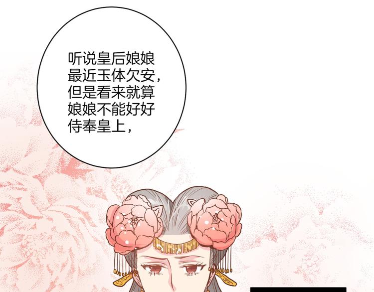 《雪中掉落的花》第14话 重遇小钰！ 第24页