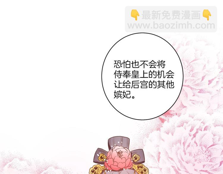《雪中掉落的花》第14话 重遇小钰！ 第27页