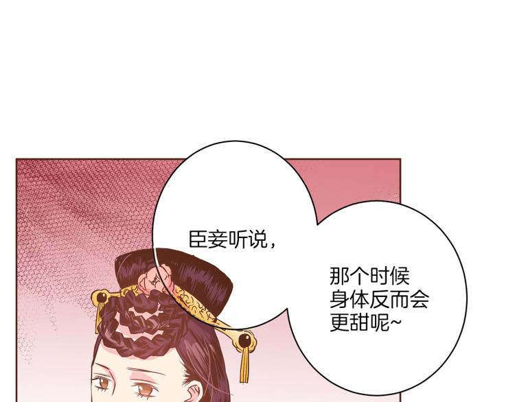 《雪中掉落的花》第14话 重遇小钰！ 第29页