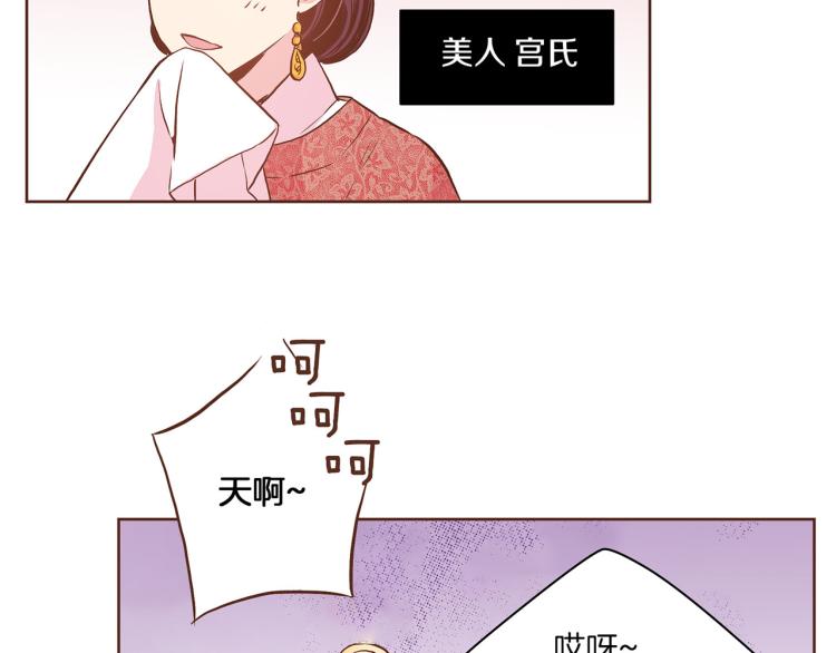 《雪中掉落的花》第14话 重遇小钰！ 第30页