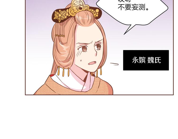 《雪中掉落的花》第14话 重遇小钰！ 第31页