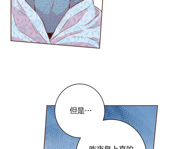 《雪中掉落的花》第14话 重遇小钰！ 第33页