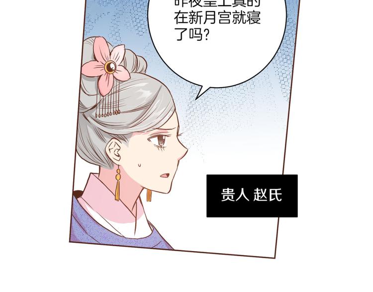 《雪中掉落的花》第14话 重遇小钰！ 第34页