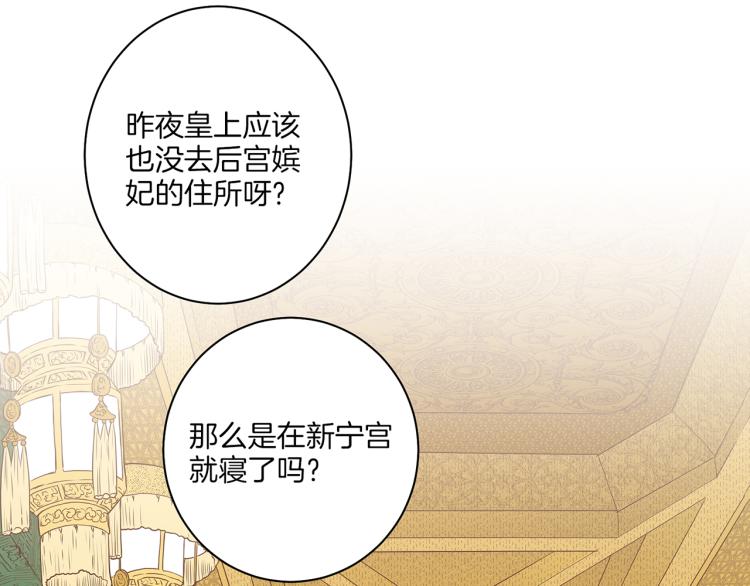 《雪中掉落的花》第14话 重遇小钰！ 第37页