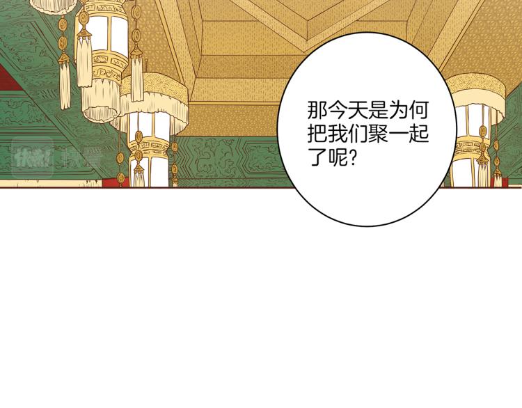 《雪中掉落的花》第14话 重遇小钰！ 第38页