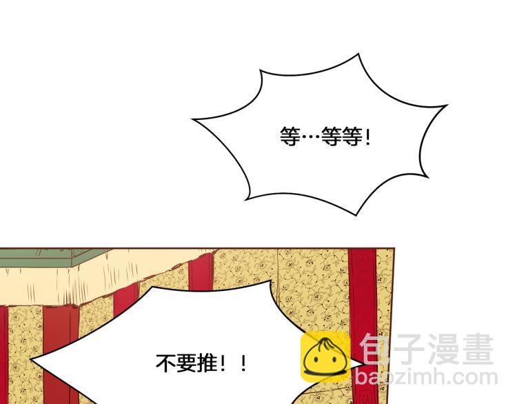 《雪中掉落的花》第14话 重遇小钰！ 第39页