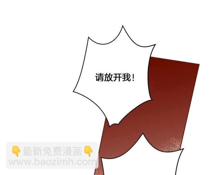 《雪中掉落的花》第14话 重遇小钰！ 第3页