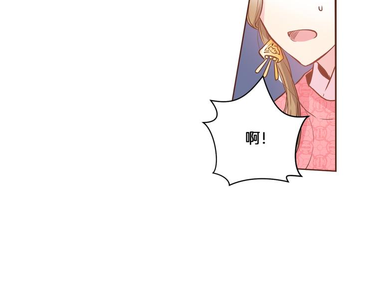 《雪中掉落的花》第14话 重遇小钰！ 第43页
