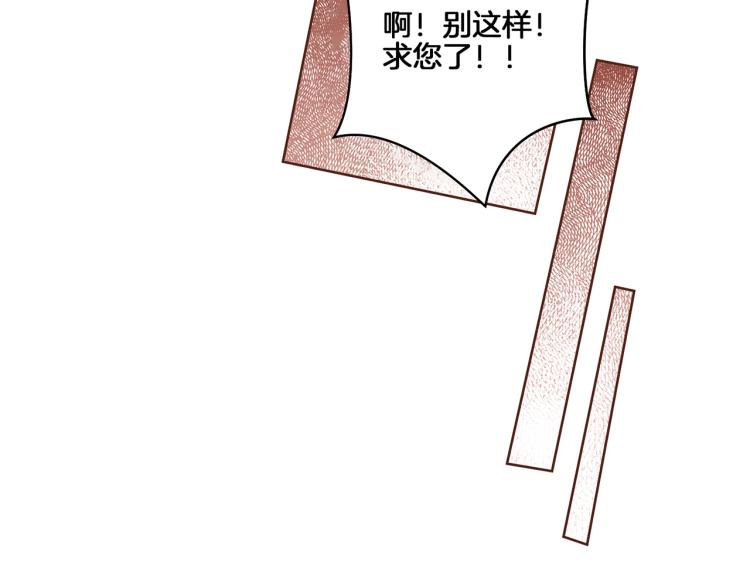 《雪中掉落的花》第14话 重遇小钰！ 第4页
