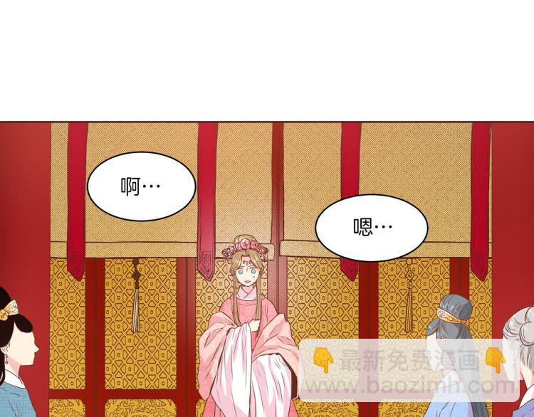 《雪中掉落的花》第14话 重遇小钰！ 第50页