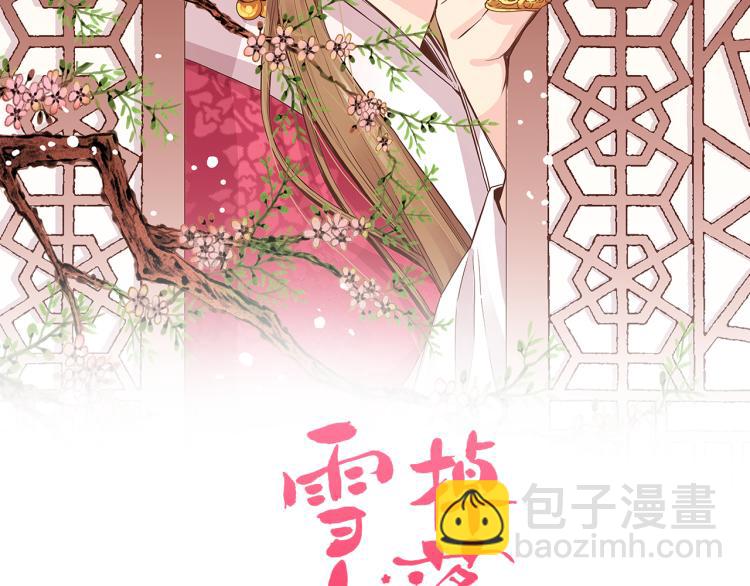 《雪中掉落的花》第14话 重遇小钰！ 第7页