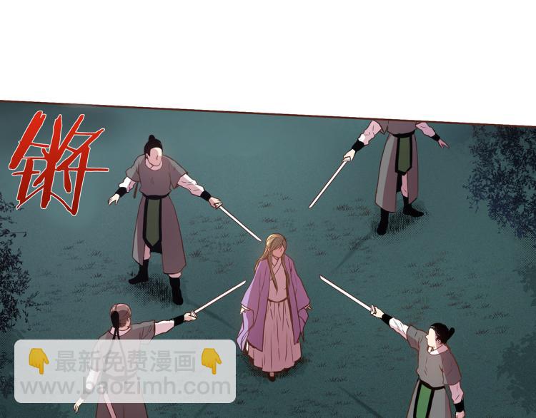 《雪中掉落的花》第13话 出乎意料 第14页