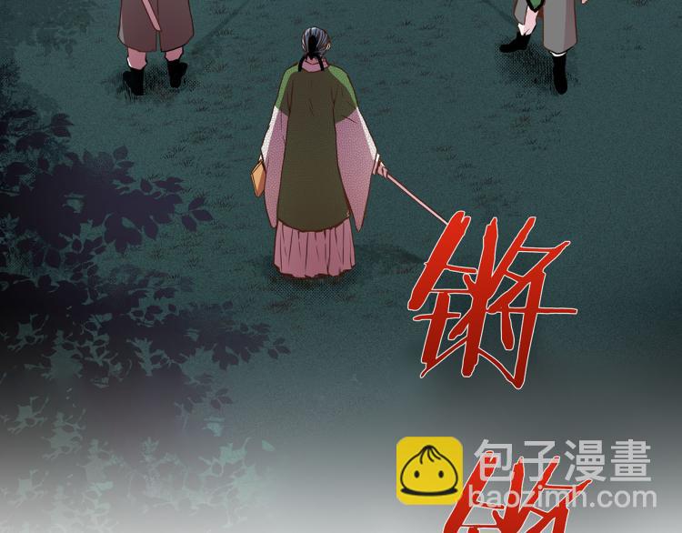 《雪中掉落的花》第13话 出乎意料 第15页
