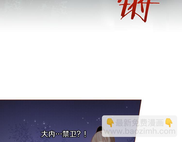 《雪中掉落的花》第13话 出乎意料 第16页