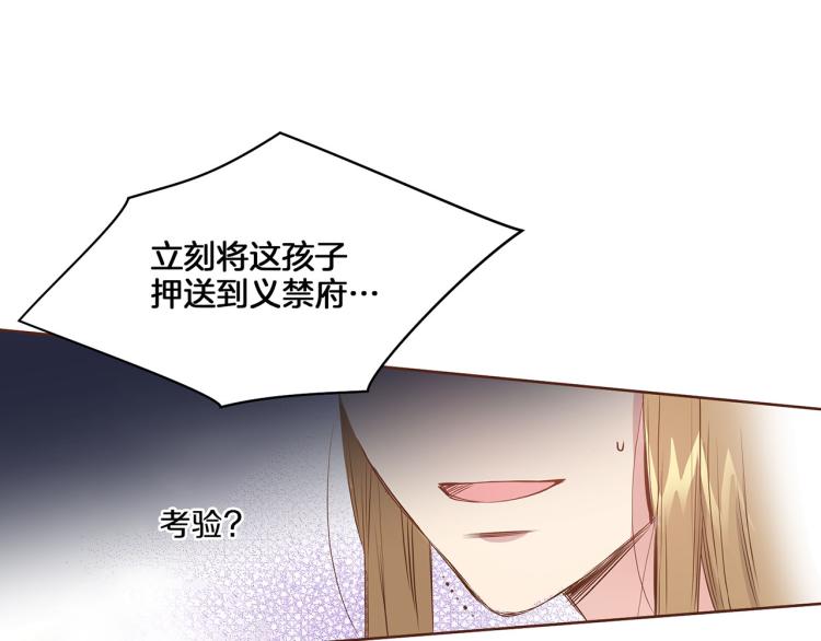 《雪中掉落的花》第13话 出乎意料 第21页