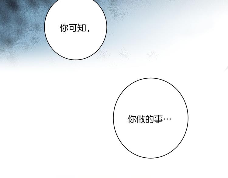 《雪中掉落的花》第13话 出乎意料 第2页