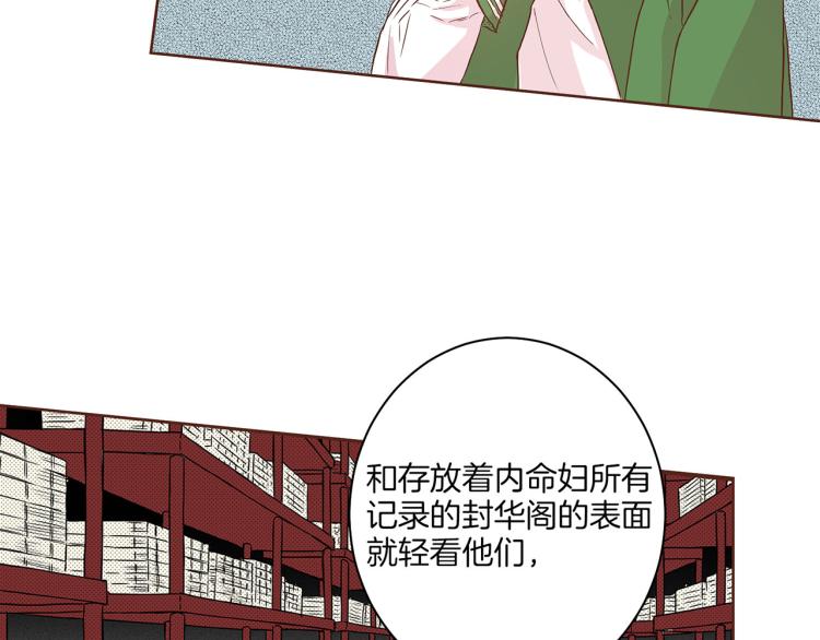 《雪中掉落的花》第13话 出乎意料 第34页