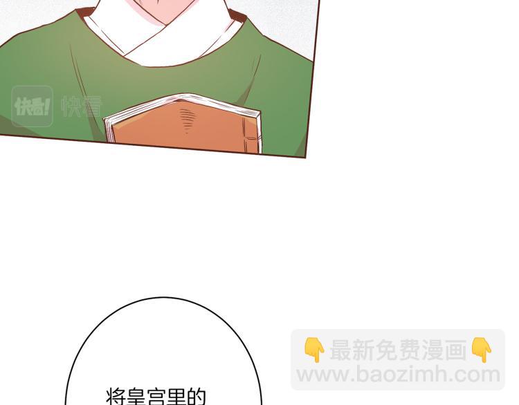 《雪中掉落的花》第13话 出乎意料 第37页