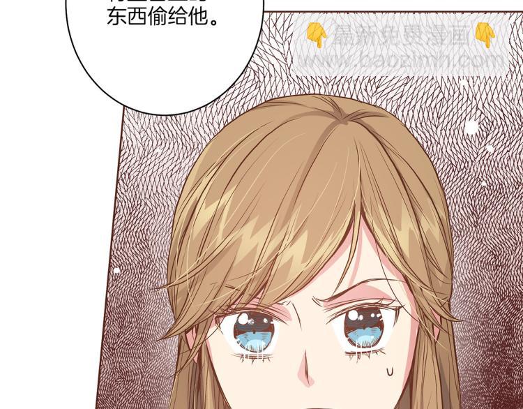 《雪中掉落的花》第13话 出乎意料 第38页