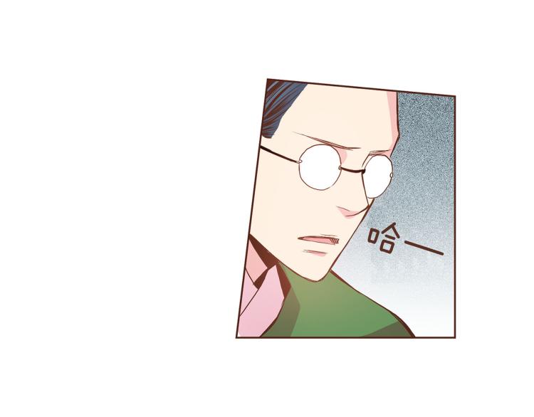 《雪中掉落的花》第13话 出乎意料 第42页