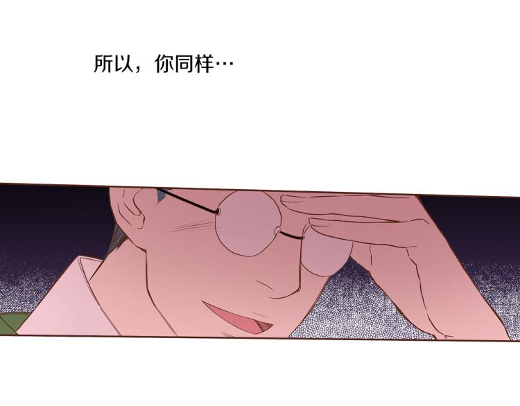 《雪中掉落的花》第13话 出乎意料 第46页