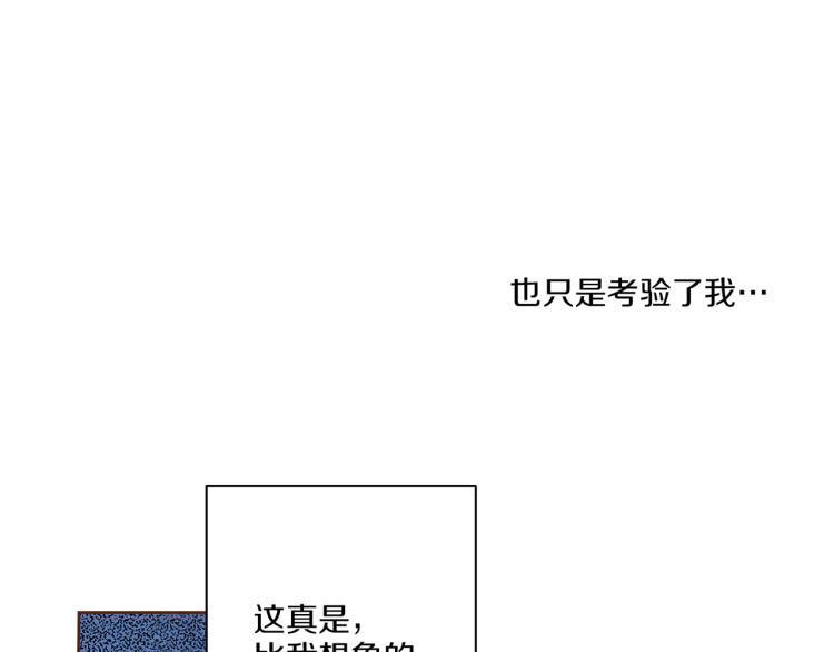 《雪中掉落的花》第13话 出乎意料 第47页