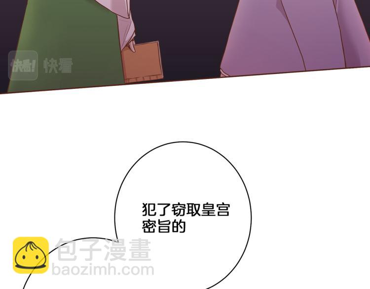 《雪中掉落的花》第13话 出乎意料 第5页