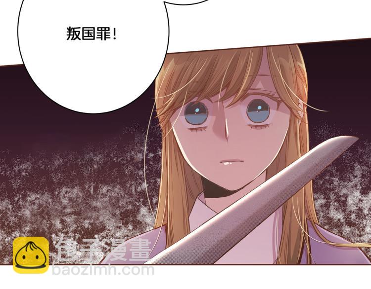 《雪中掉落的花》第13话 出乎意料 第6页