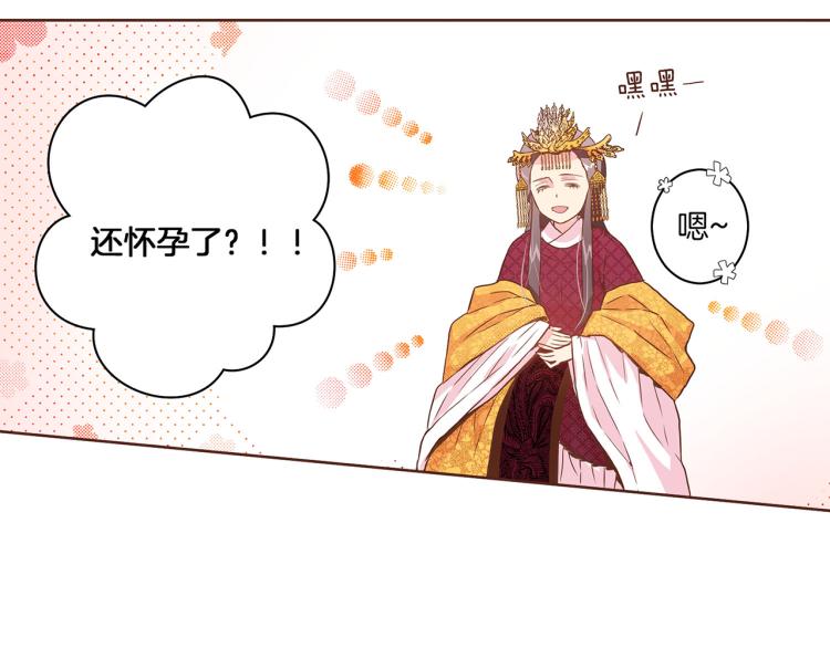 《雪中掉落的花》第15话 交换条件 第10页