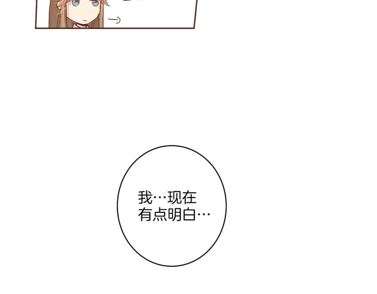 《雪中掉落的花》第15话 交换条件 第22页