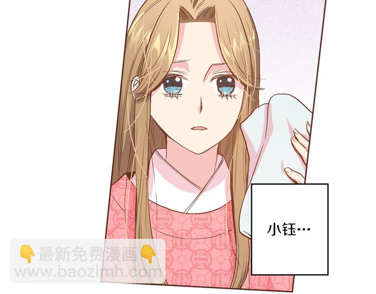《雪中掉落的花》第15话 交换条件 第26页