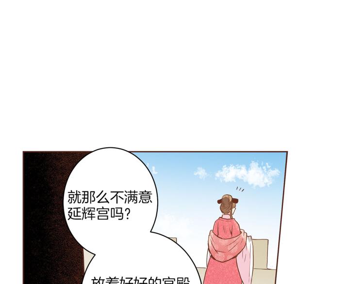 《雪中掉落的花》第15话 交换条件 第35页