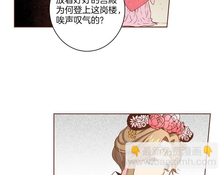 《雪中掉落的花》第15话 交换条件 第36页