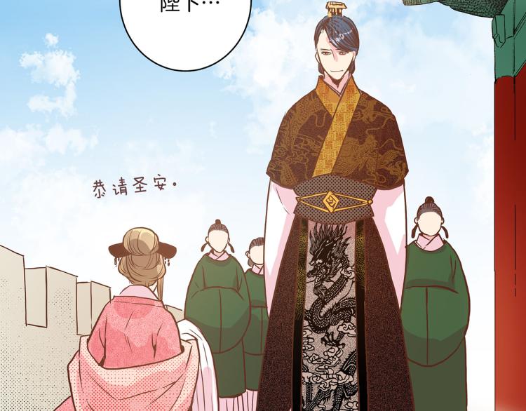 《雪中掉落的花》第15话 交换条件 第38页