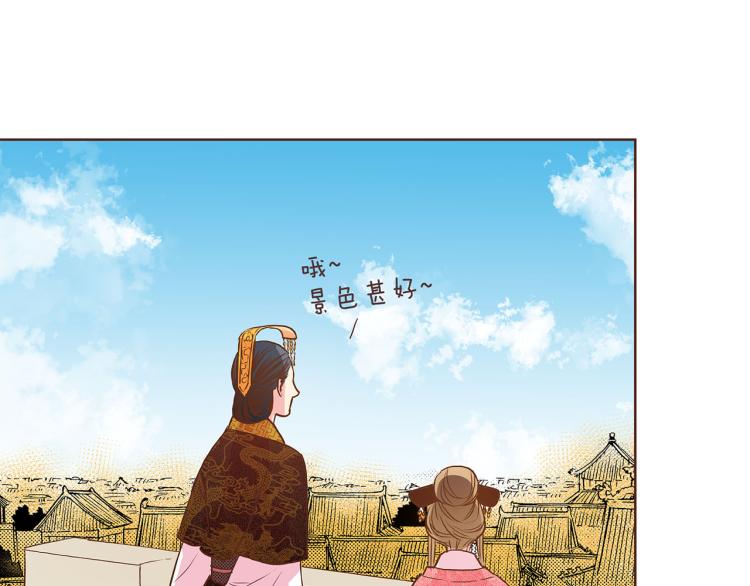 《雪中掉落的花》第15话 交换条件 第40页