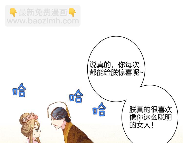 《雪中掉落的花》第15话 交换条件 第49页