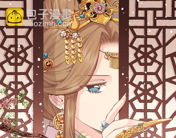 《雪中掉落的花》第15话 交换条件 第4页