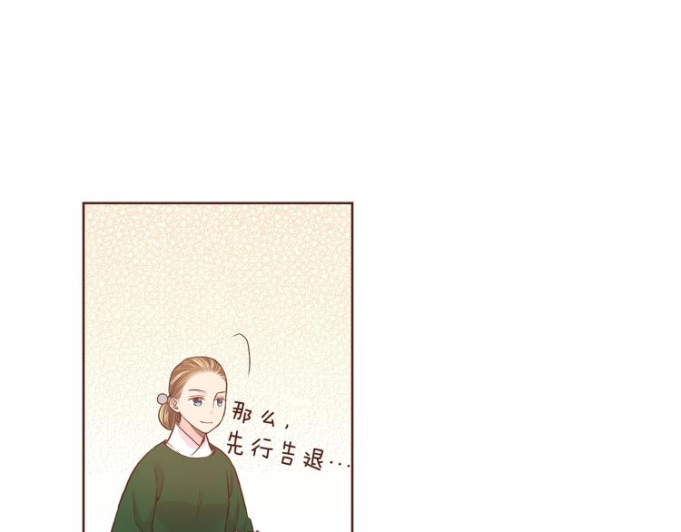 《雪中掉落的花》第11话 权利的感觉 第14页