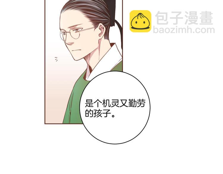 《雪中掉落的花》第11话 权利的感觉 第17页