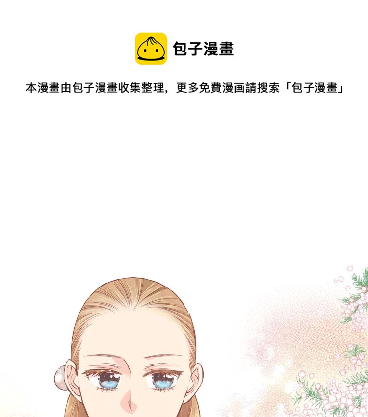 《雪中掉落的花》第11话 权利的感觉 第1页