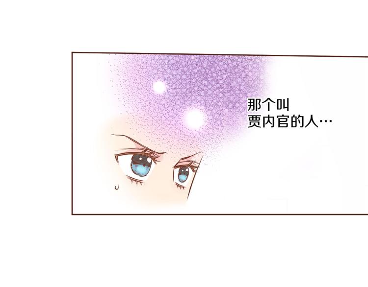 《雪中掉落的花》第11话 权利的感觉 第26页