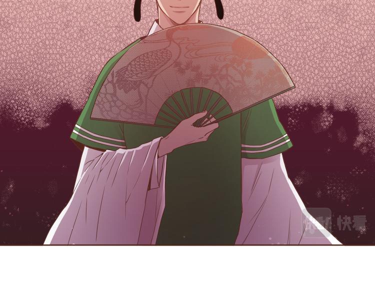 《雪中掉落的花》第11话 权利的感觉 第29页