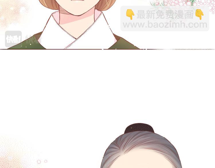 《雪中掉落的花》第11话 权利的感觉 第2页