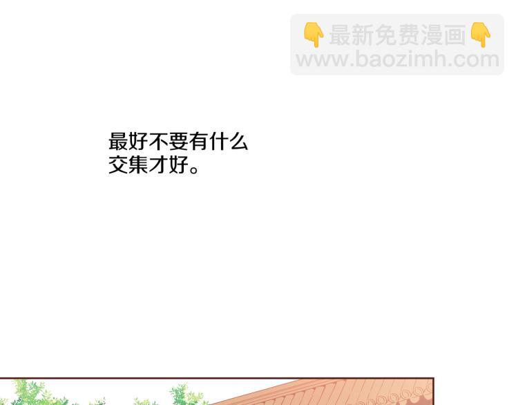 《雪中掉落的花》第11话 权利的感觉 第30页