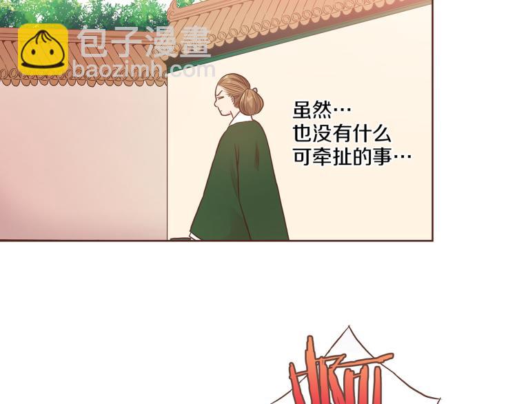 《雪中掉落的花》第11话 权利的感觉 第31页