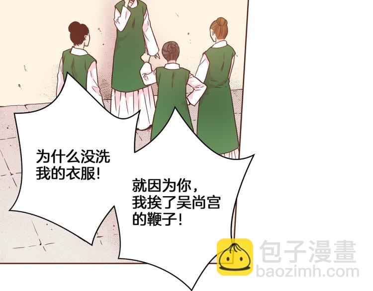 《雪中掉落的花》第11话 权利的感觉 第34页