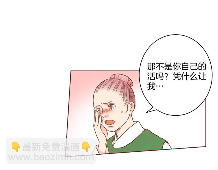 《雪中掉落的花》第11话 权利的感觉 第36页