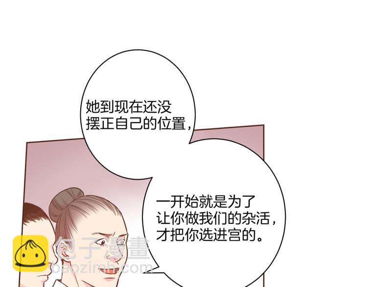 《雪中掉落的花》第11话 权利的感觉 第37页
