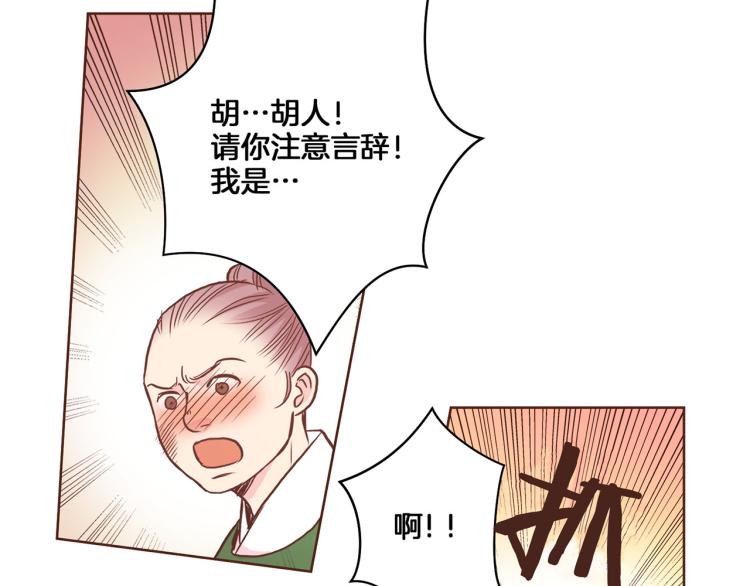 《雪中掉落的花》第11话 权利的感觉 第42页